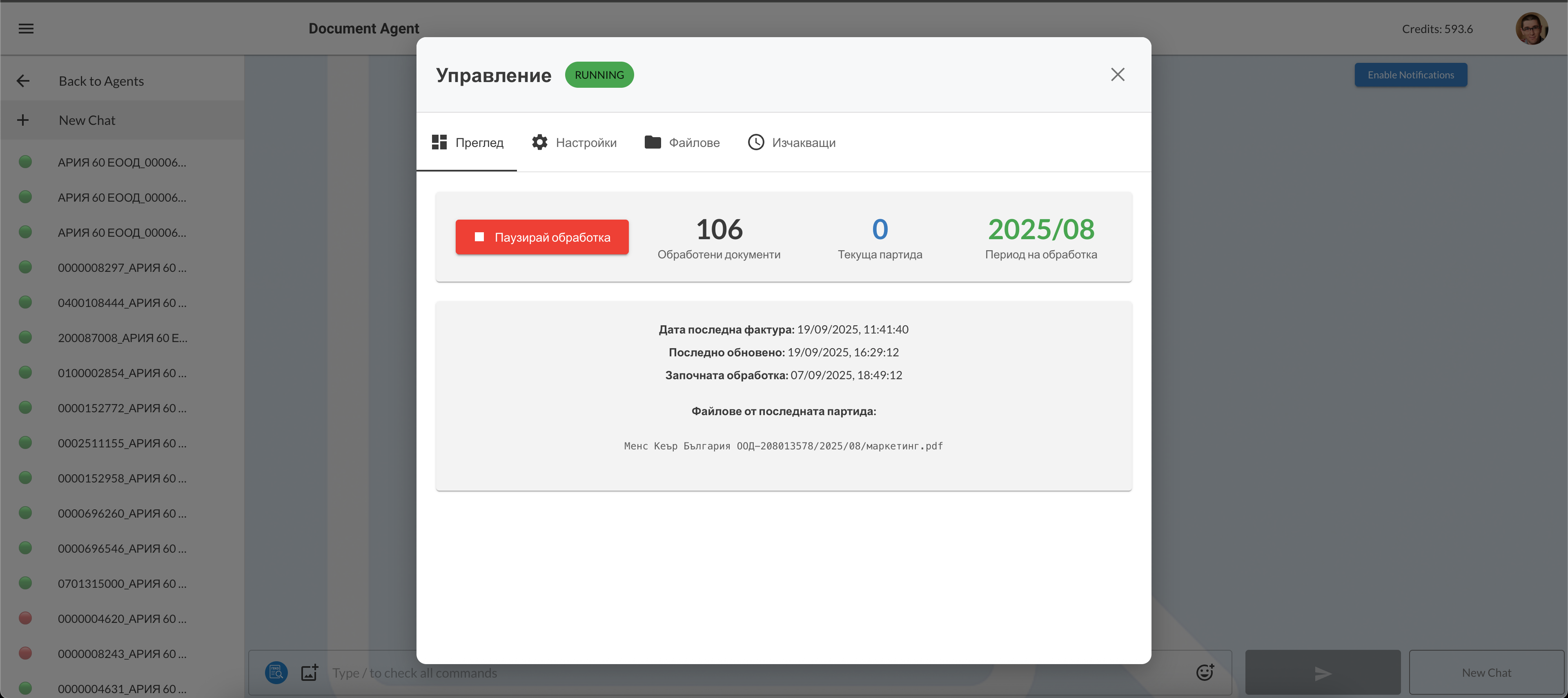 Статистики и анализ