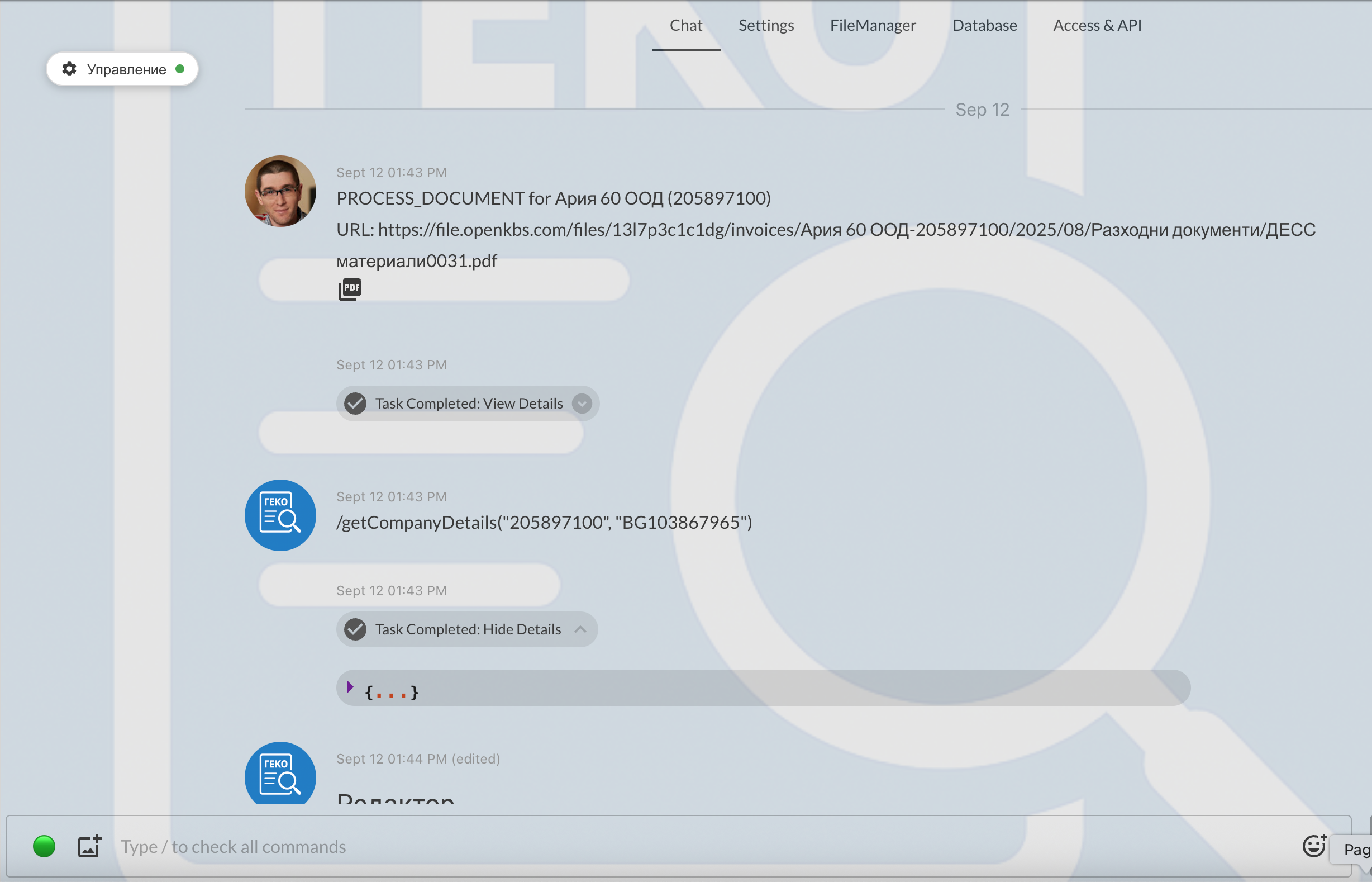 AI обработка
