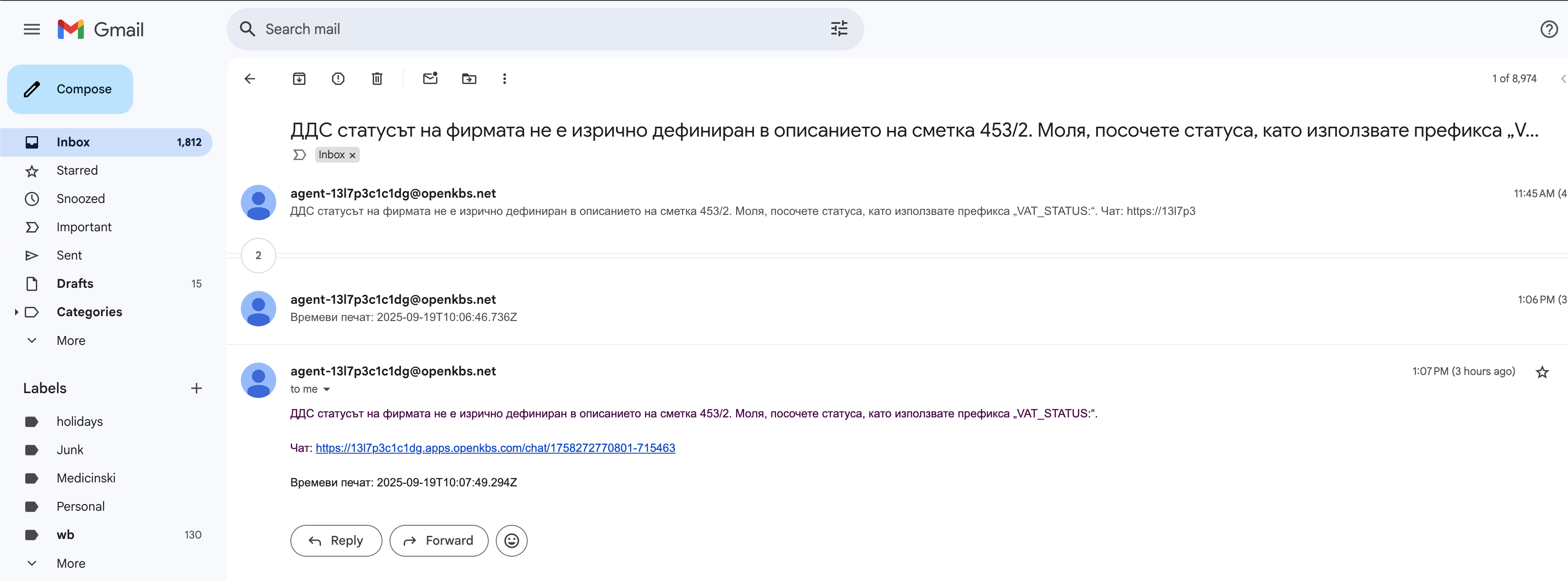 Email уведомления